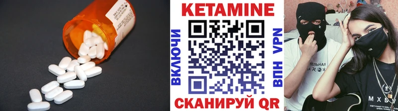 КЕТАМИН ketamine  Шуя 