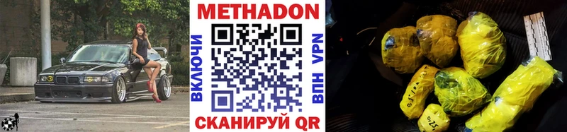 МЕТАДОН methadone Шуя